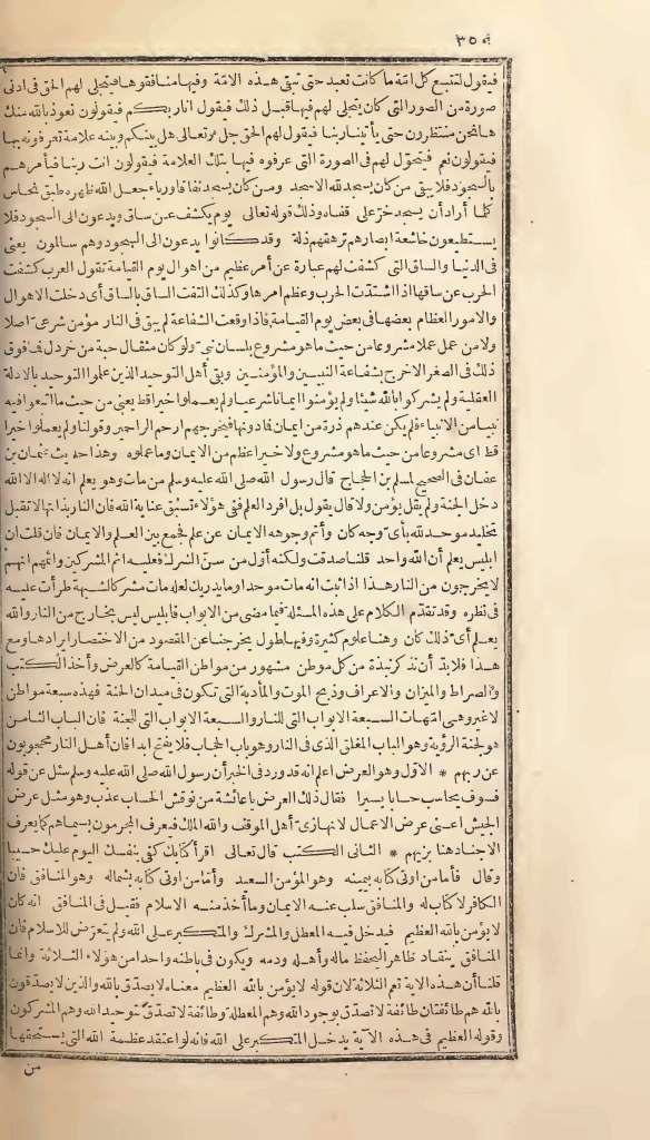 futmak.com - الصفحة 350 - من الجزء الأول من طبعة بولاق الأولى